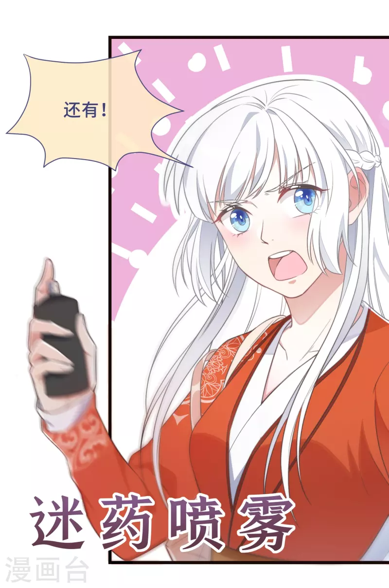 第2话 有色狼啊！(1/2)-第4话