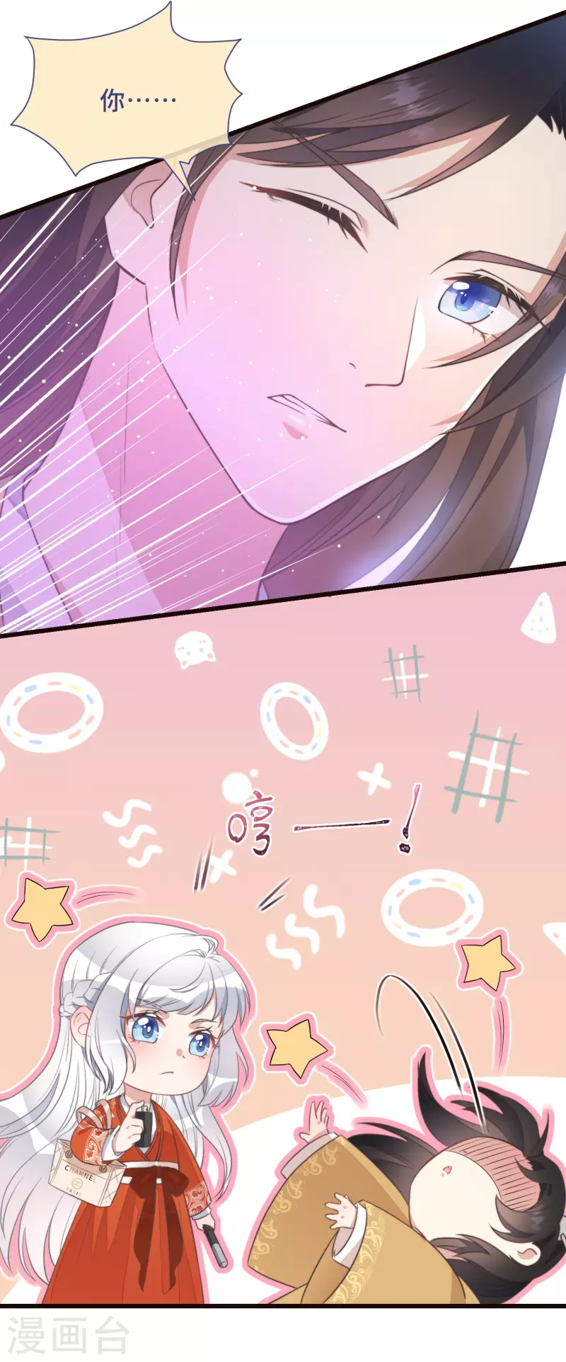 第2话 有色狼啊！(1/2)-第4话