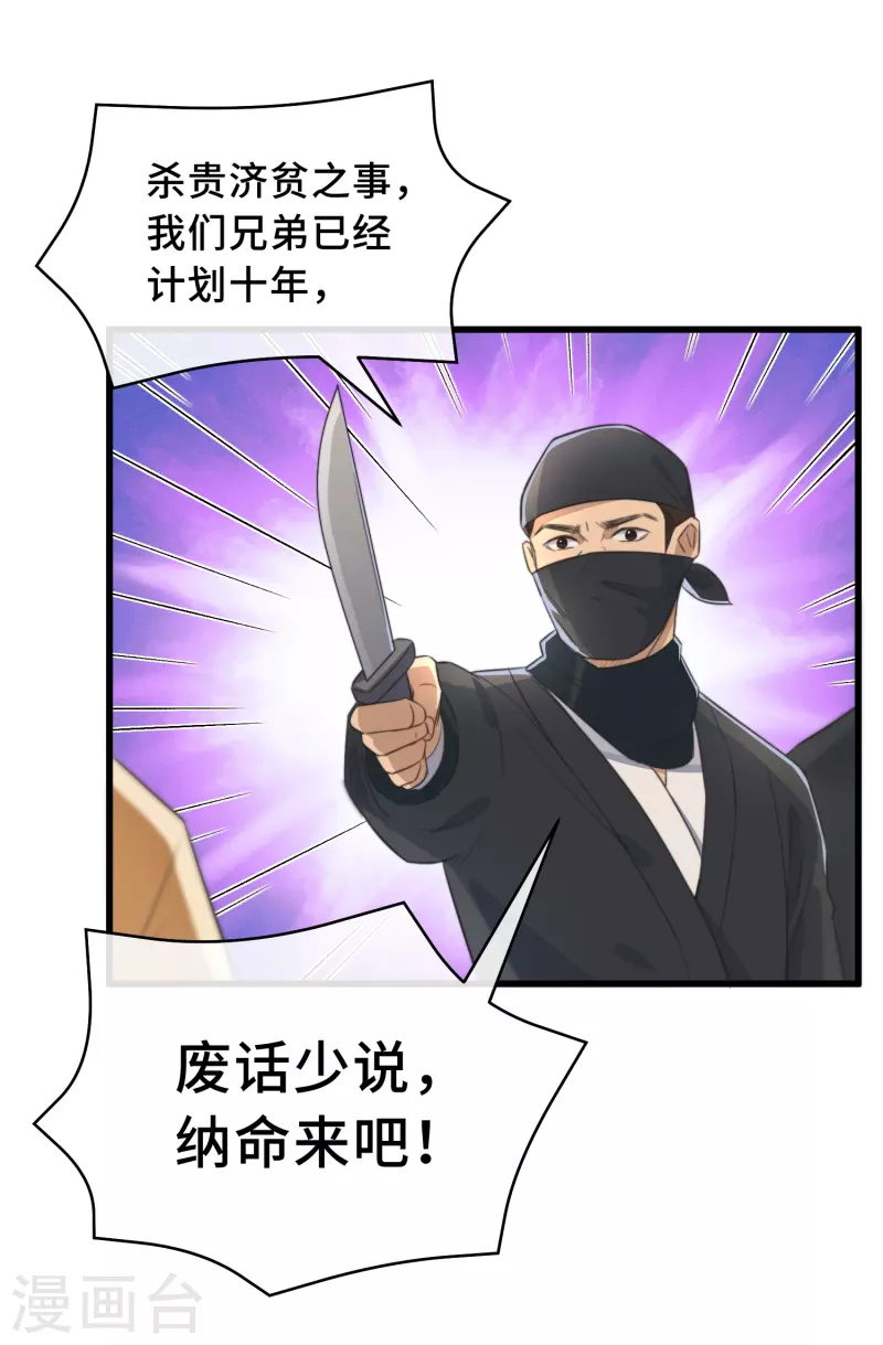 第2话 有色狼啊！(1/2)-第4话