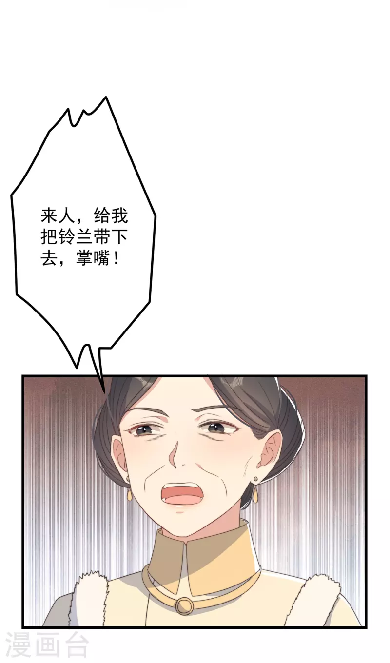 第30话 牢狱之灾(1/2)-第32话