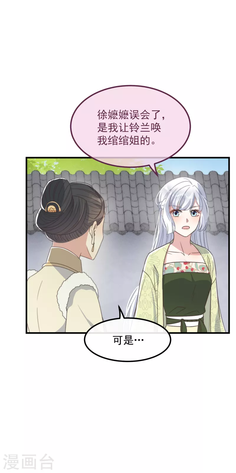 第30话 牢狱之灾(1/2)-第32话