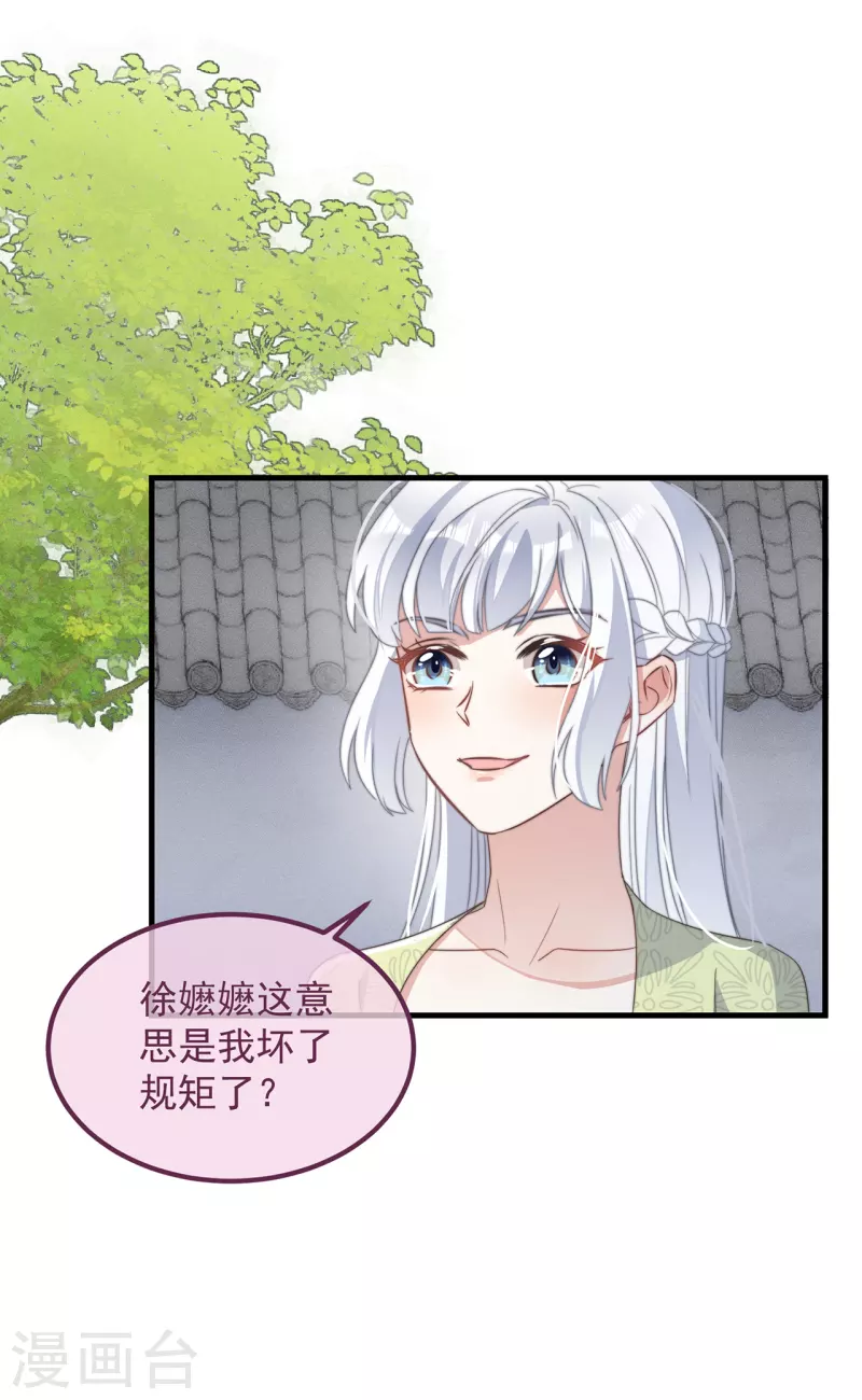 第30话 牢狱之灾(1/2)-第32话