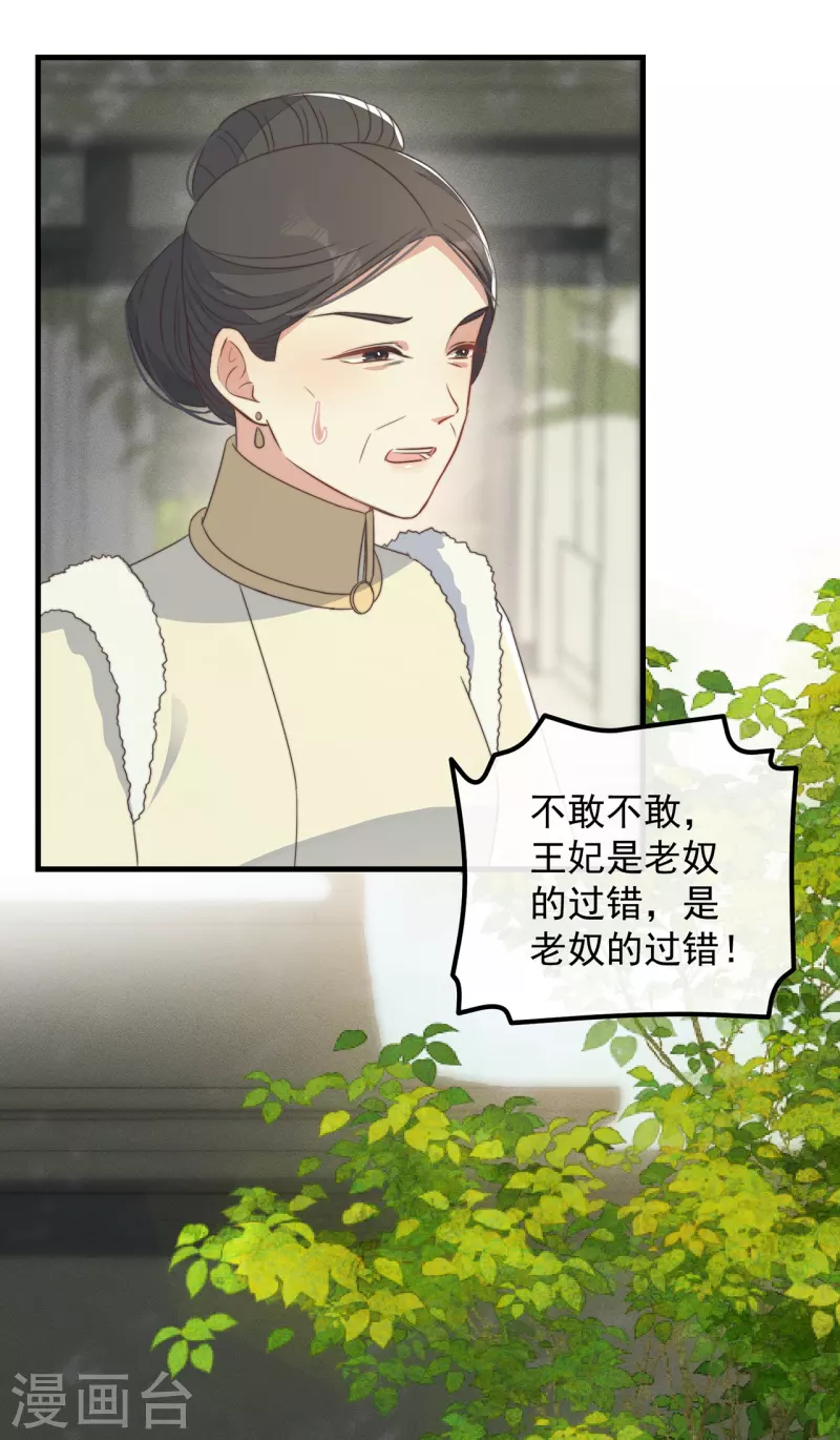 第30话 牢狱之灾(1/2)-第32话