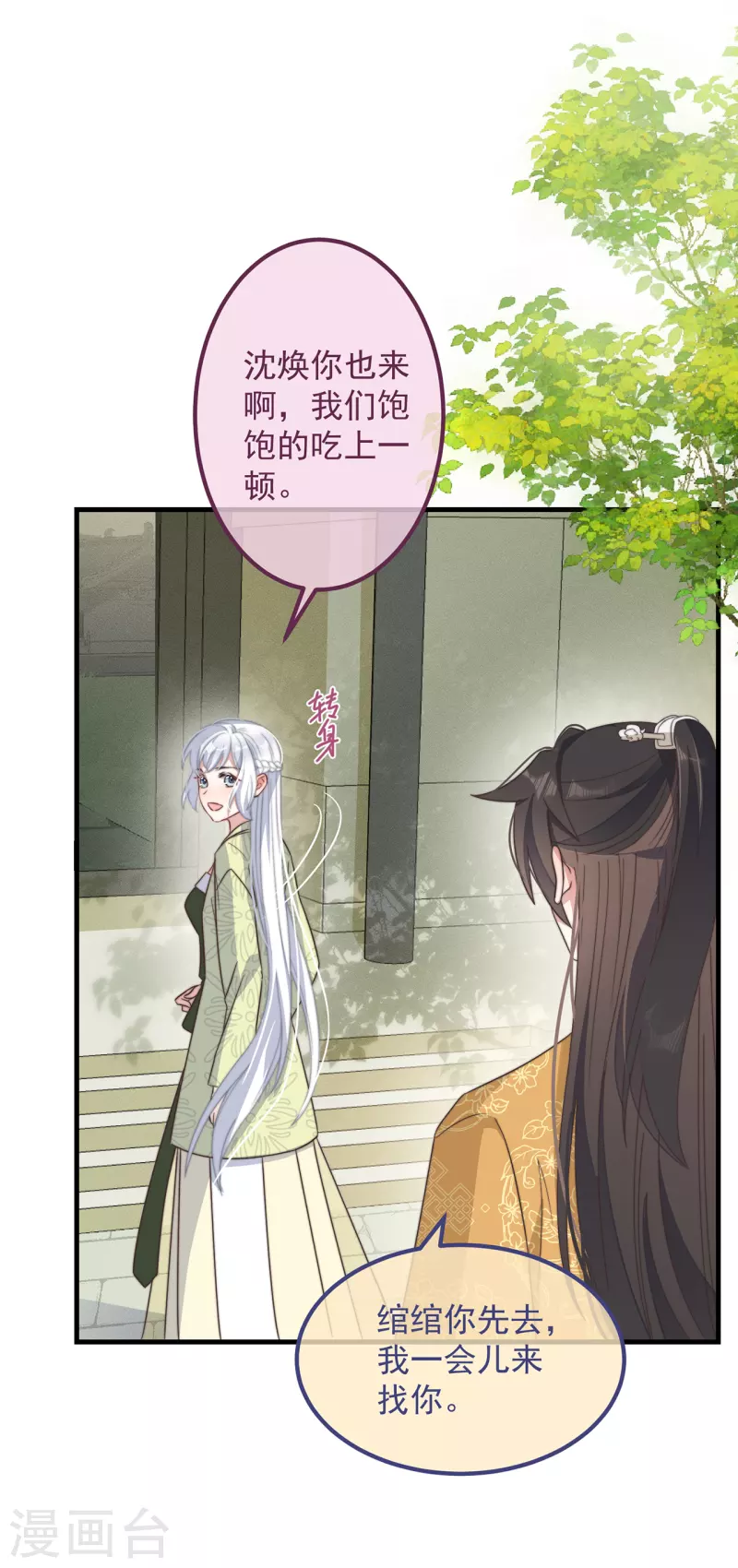 第30话 牢狱之灾(1/2)-第32话