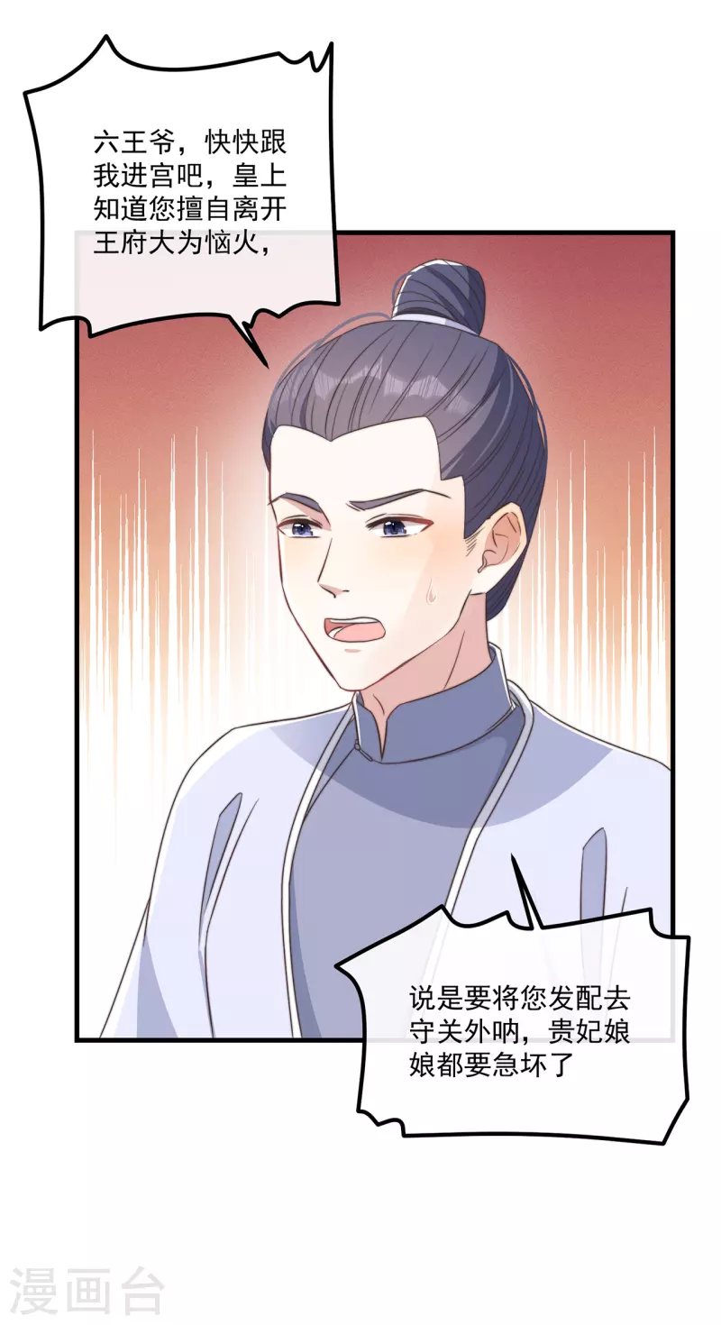 第30话 牢狱之灾(1/2)-第32话