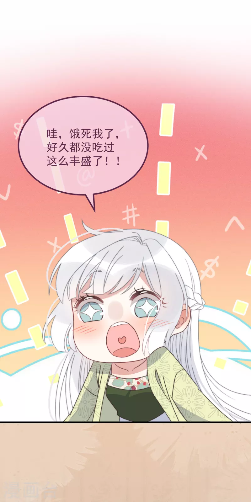 第30话 牢狱之灾(1/2)-第32话