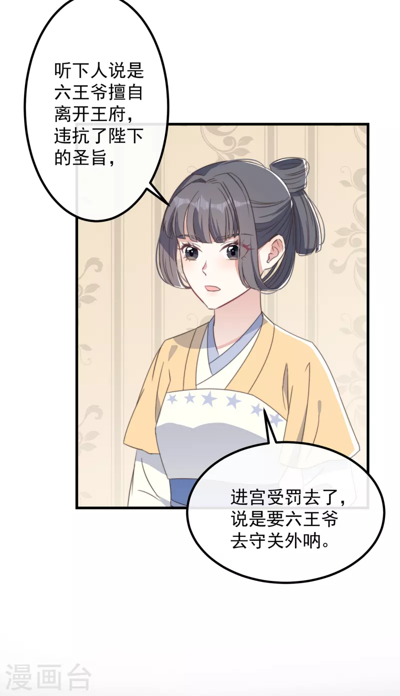 第30话 牢狱之灾(1/2)-第32话