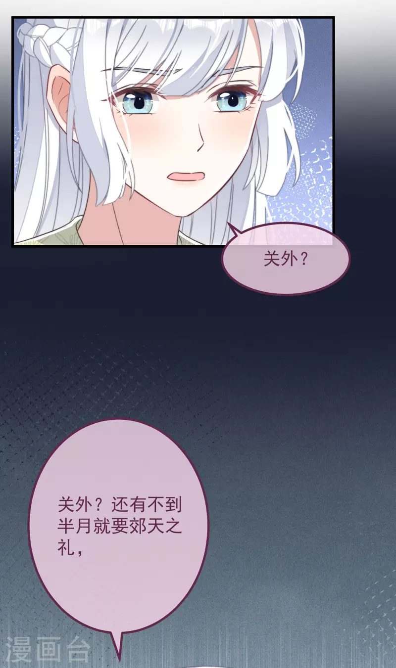 第30话 牢狱之灾(1/2)-第32话