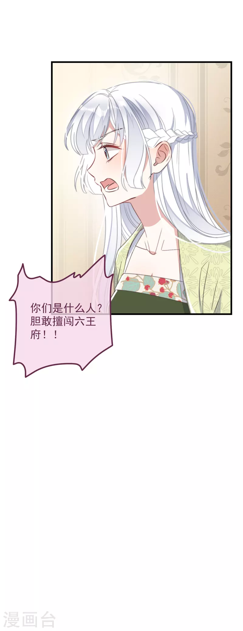 第30话 牢狱之灾(1/2)-第32话