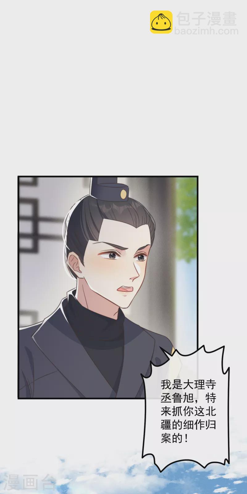 第30话 牢狱之灾(1/2)-第32话