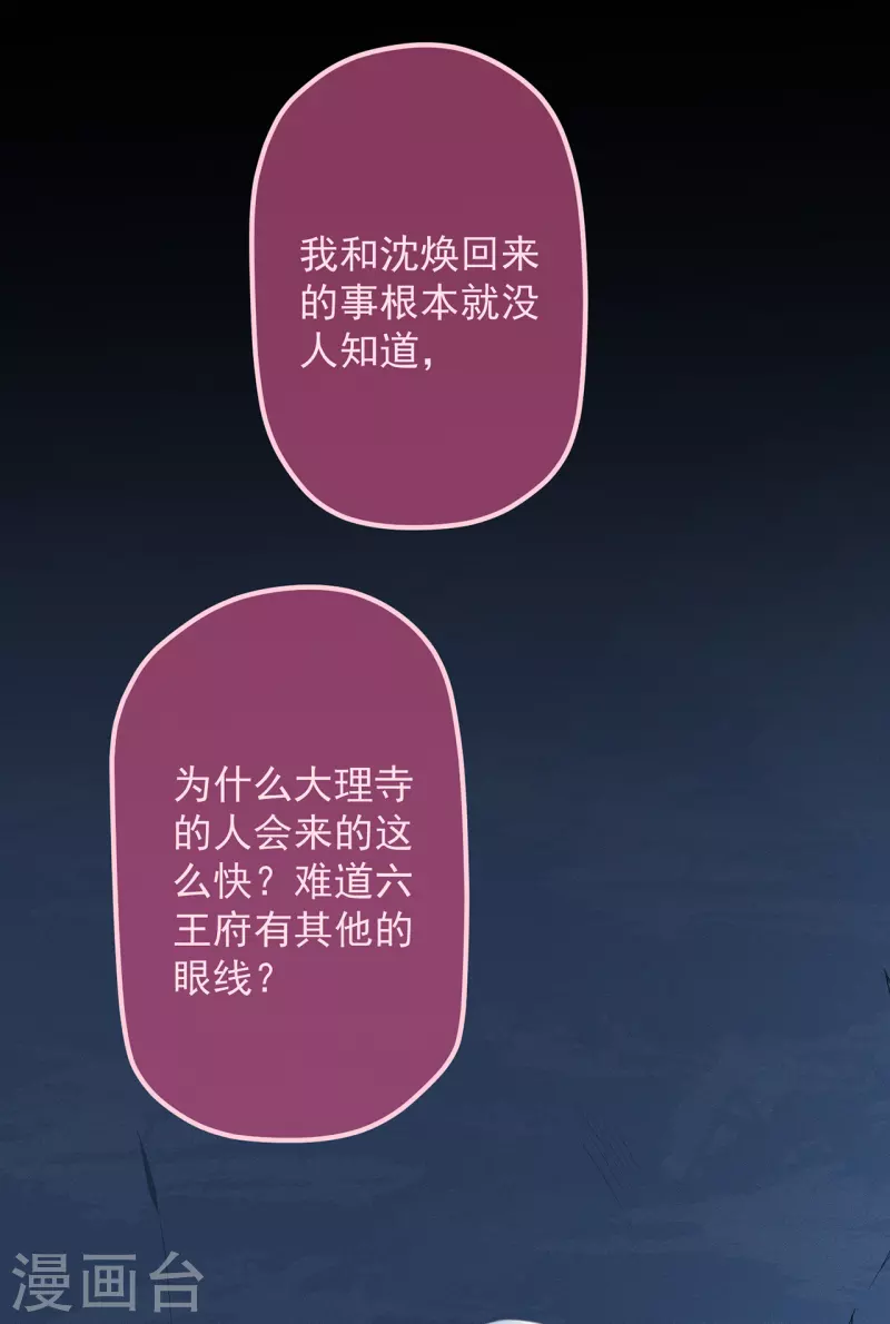 第30话 牢狱之灾(1/2)-第32话
