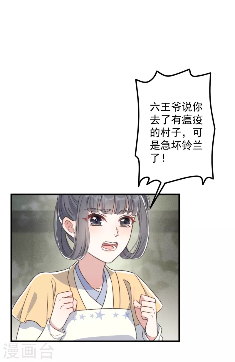 第30话 牢狱之灾(1/2)-第32话