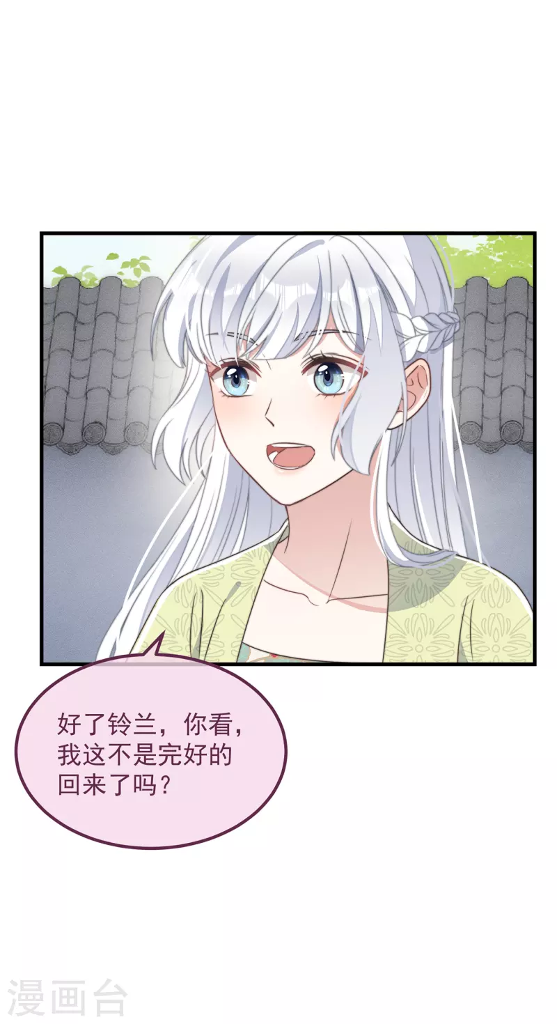 第30话 牢狱之灾(1/2)-第32话