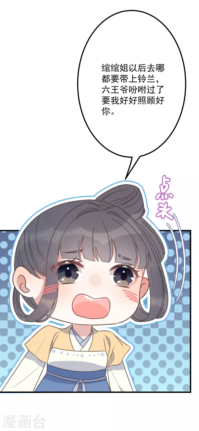 第30话 牢狱之灾(1/2)-第32话