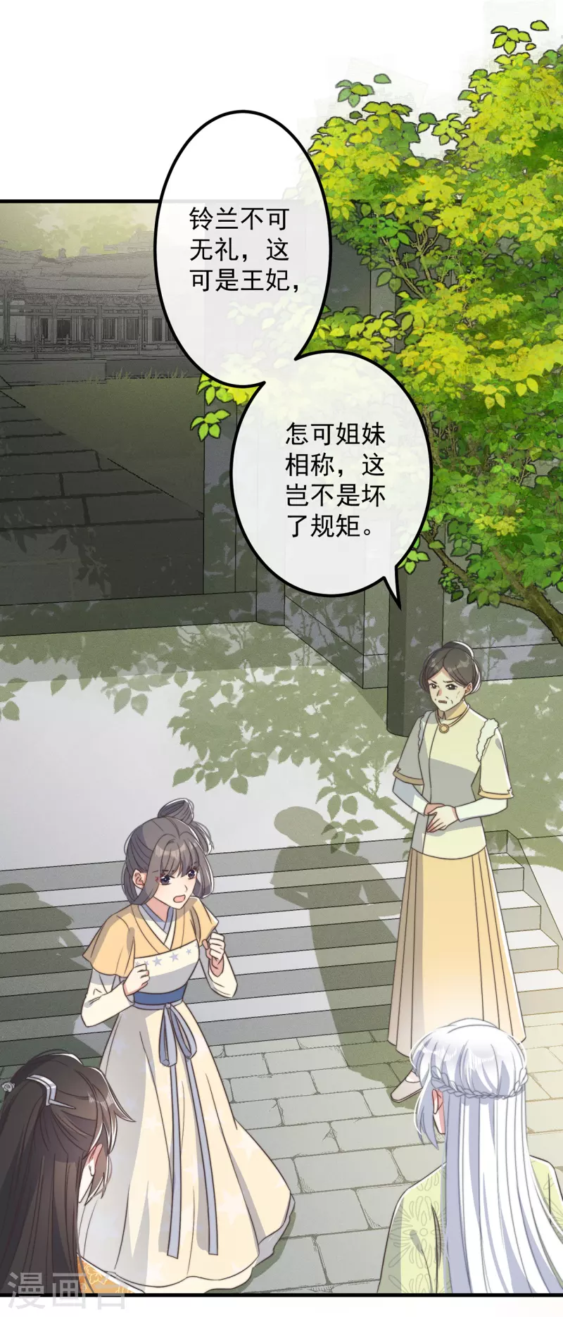 第30话 牢狱之灾(1/2)-第32话