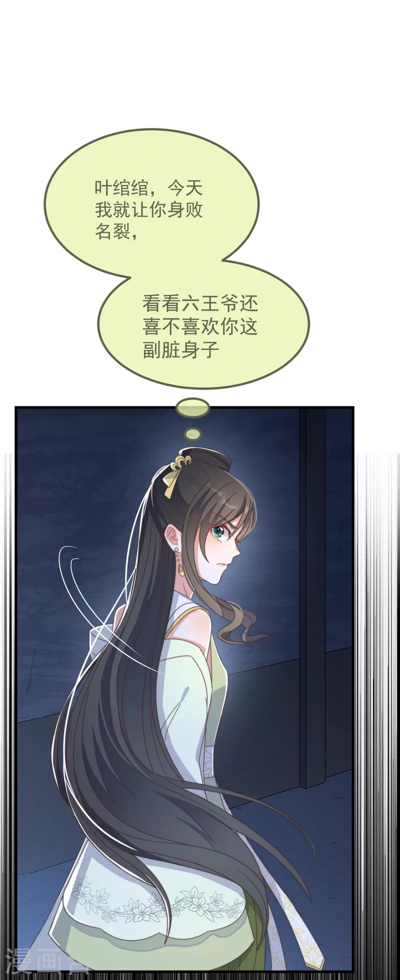 第31话 又是你！？(1/2)-第34话