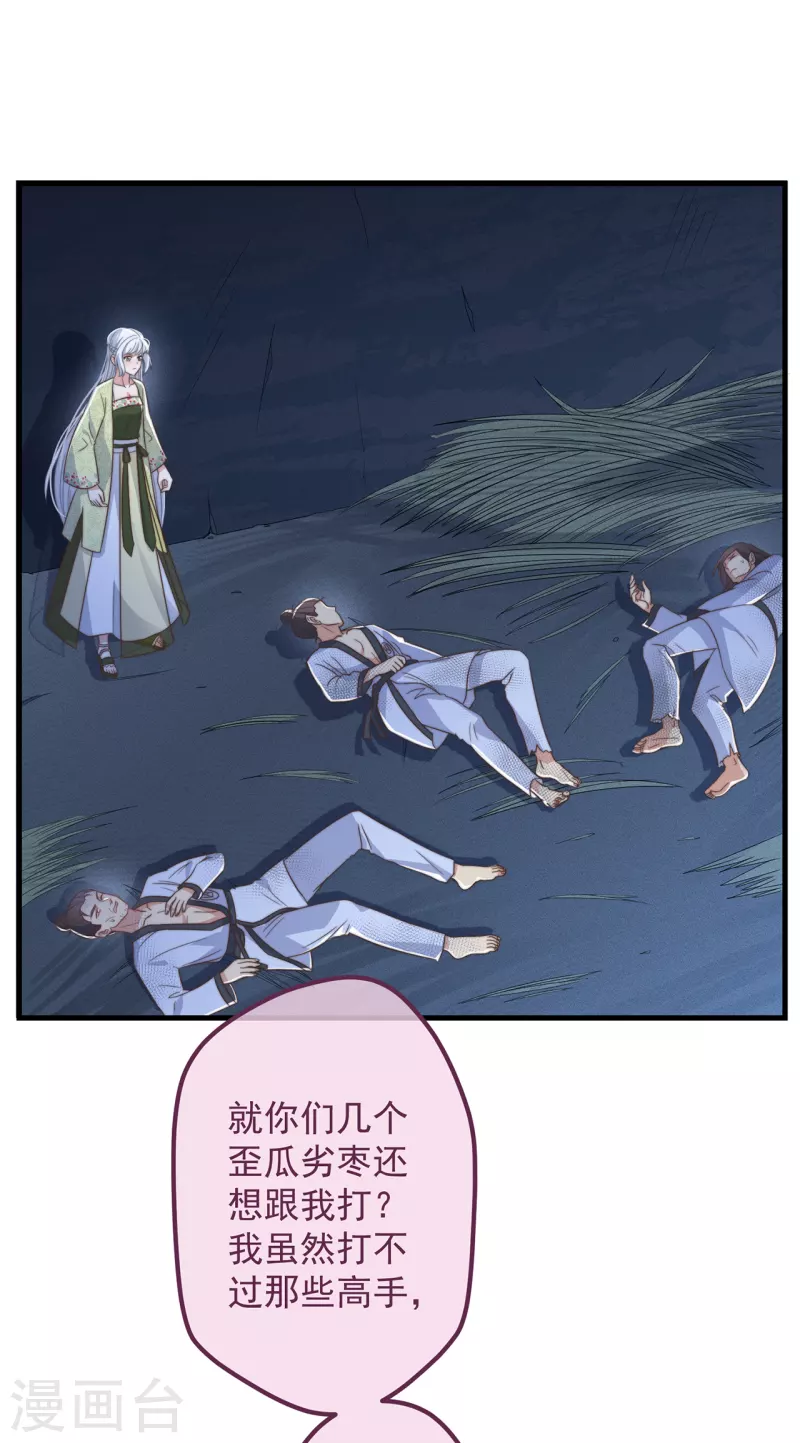第31话 又是你！？(1/2)-第34话