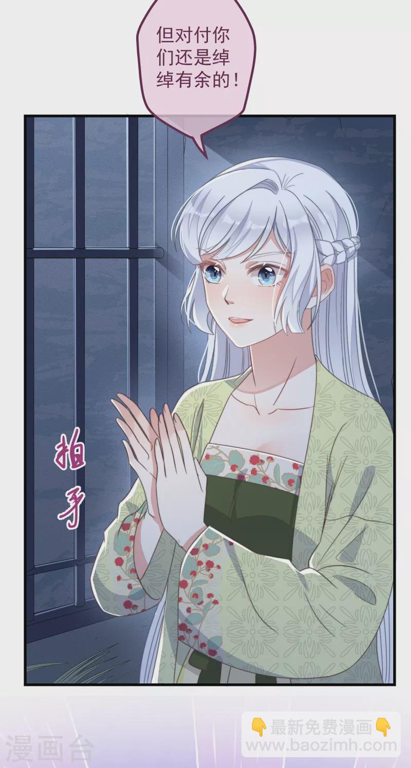 第31话 又是你！？(1/2)-第34话