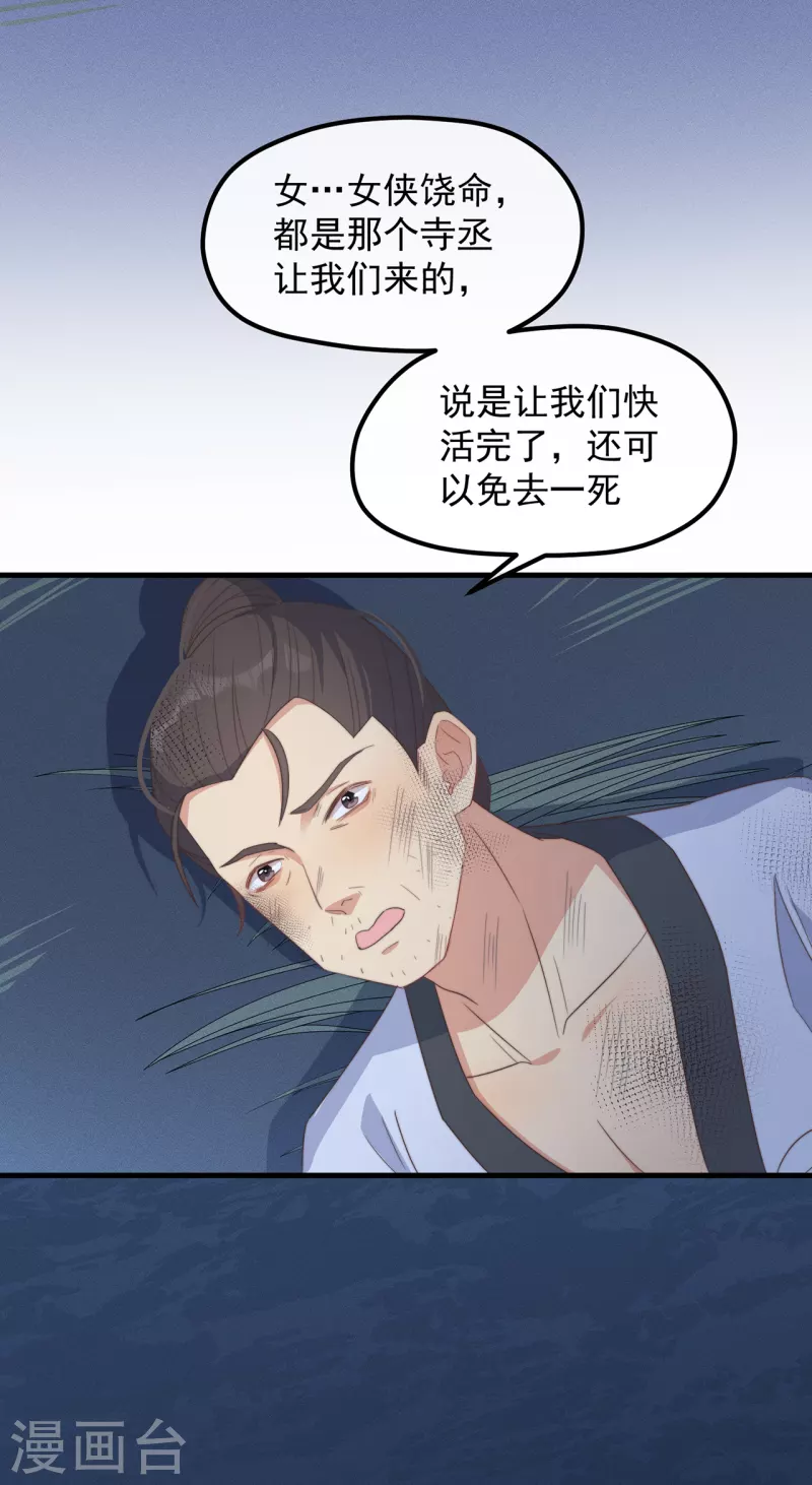 第31话 又是你！？(1/2)-第34话