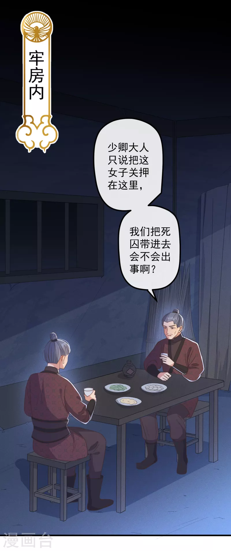 第31话 又是你！？(1/2)-第34话