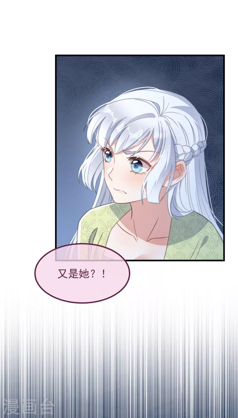 第31话 又是你！？(1/2)-第34话