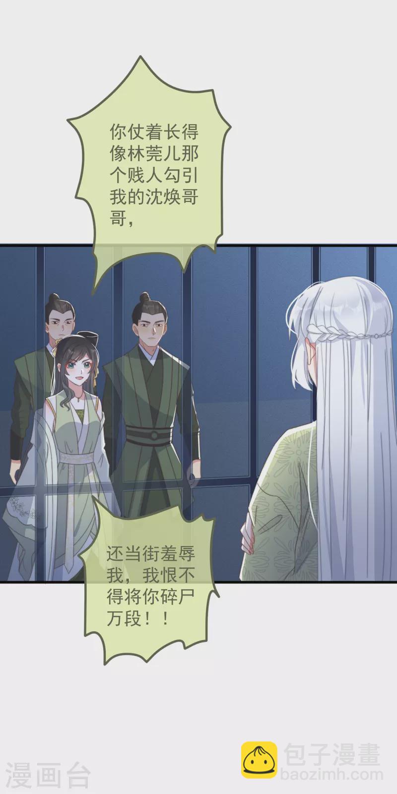 第31话 又是你！？(1/2)-第34话