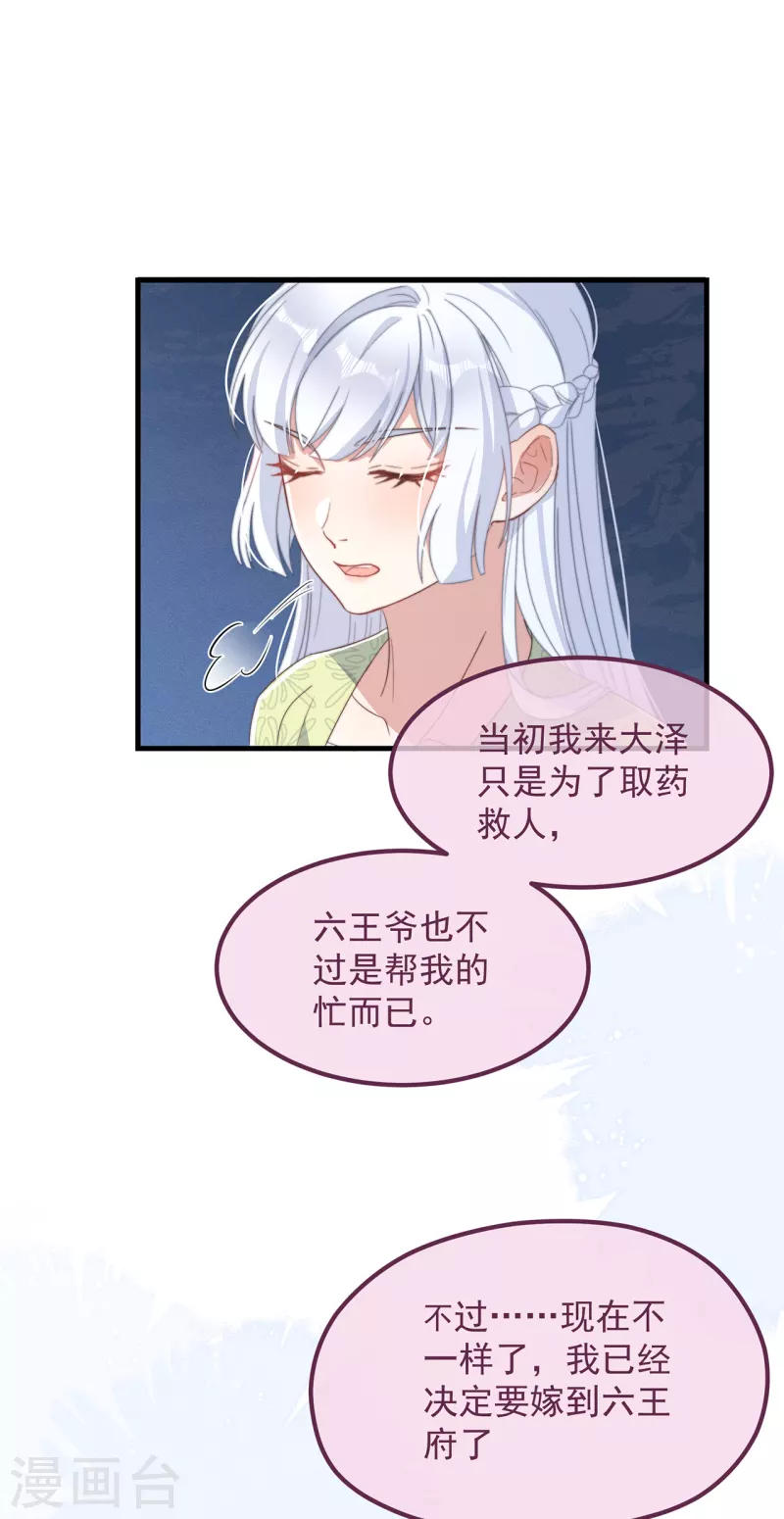 第31话 又是你！？(1/2)-第34话