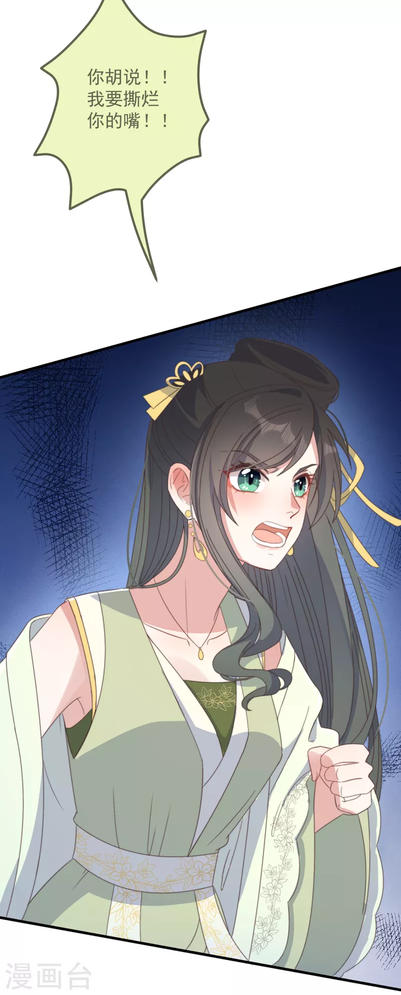 第31话 又是你！？(1/2)-第34话