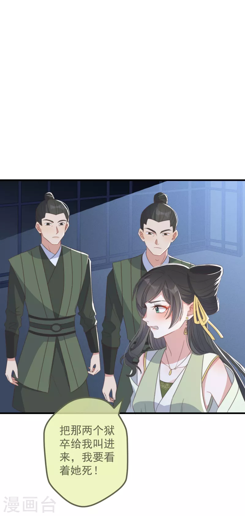 第31话 又是你！？(1/2)-第34话