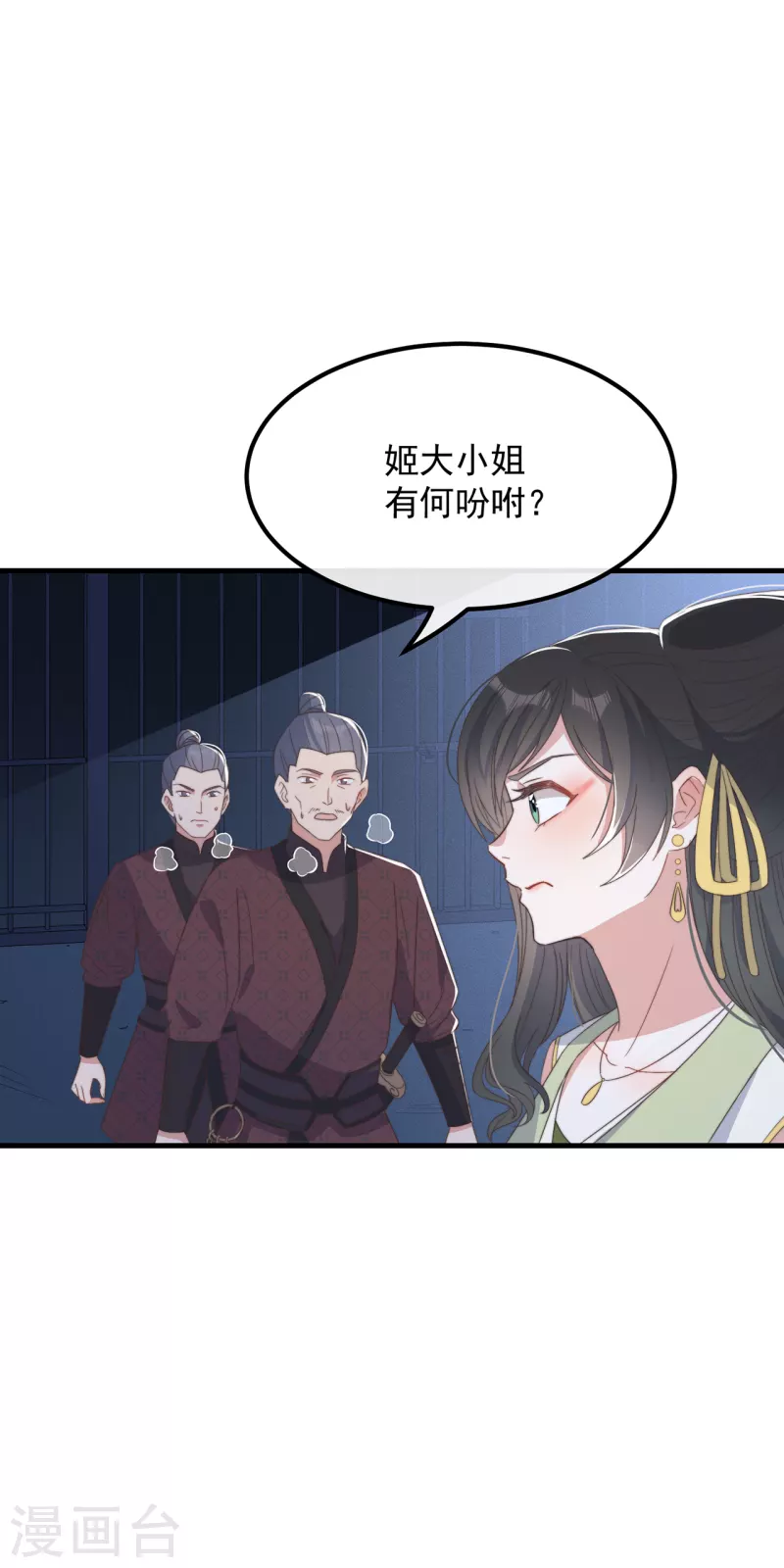 第31话 又是你！？(1/2)-第34话