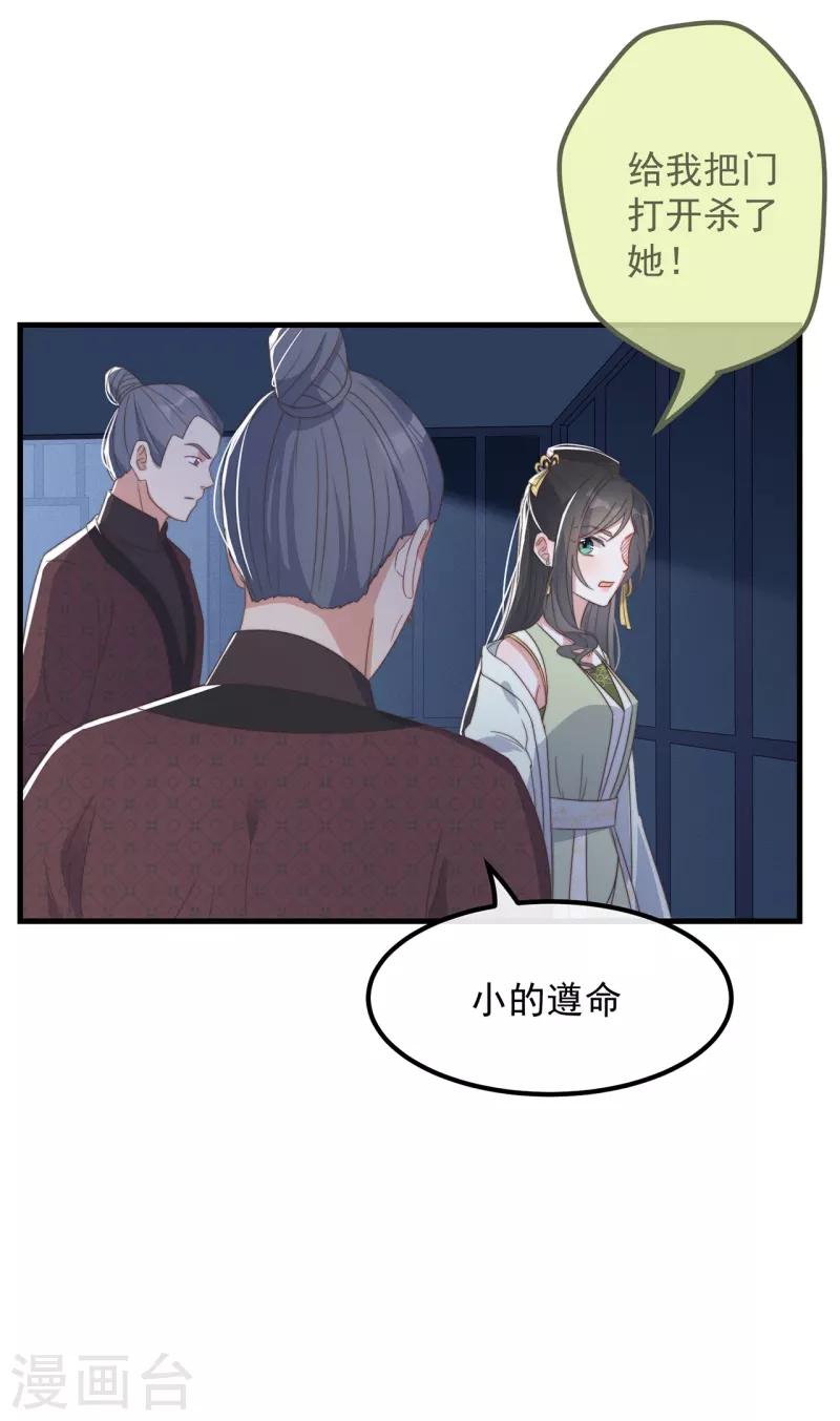 第31话 又是你！？(1/2)-第34话