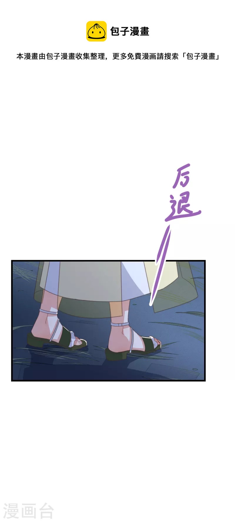 第31话 又是你！？(1/2)-第34话