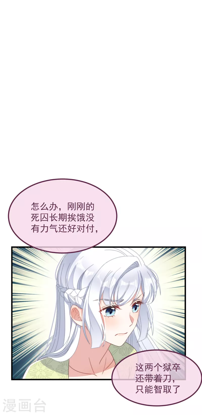 第31话 又是你！？(1/2)-第34话