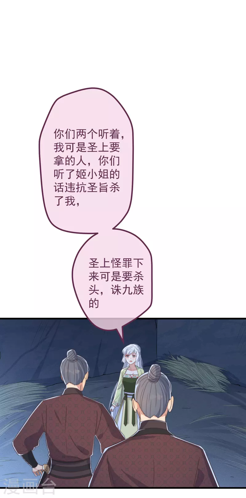 第31话 又是你！？(1/2)-第34话