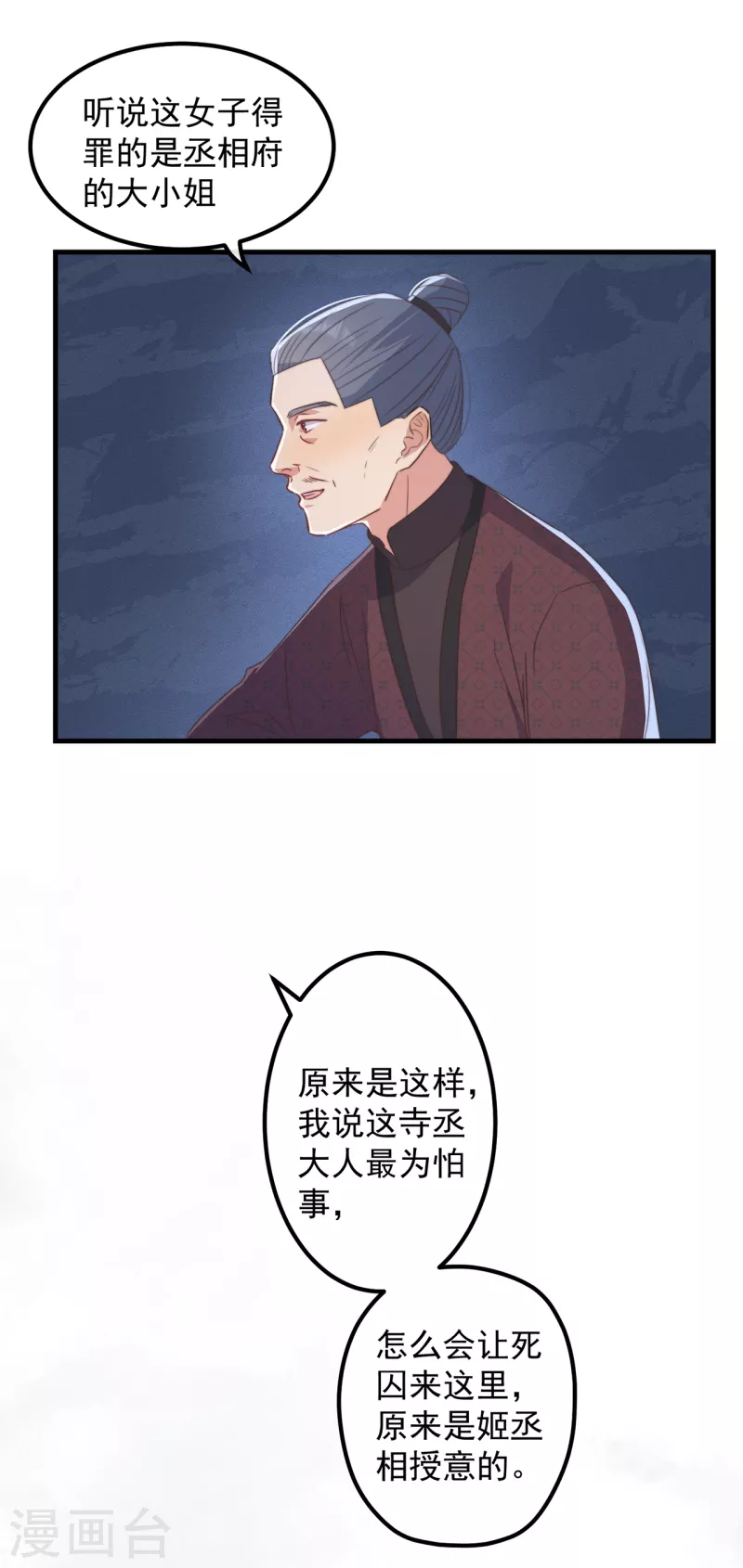 第31话 又是你！？(1/2)-第34话