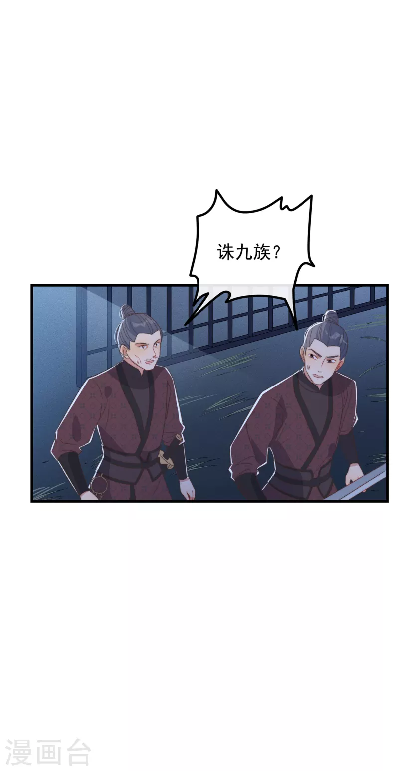 第31话 又是你！？(1/2)-第34话