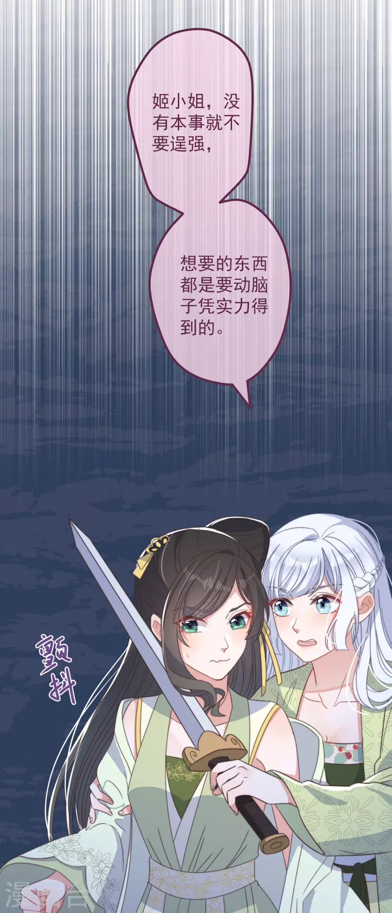 第31话 又是你！？(1/2)-第34话