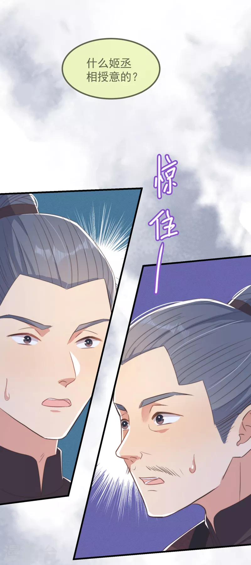 第31话 又是你！？(1/2)-第34话