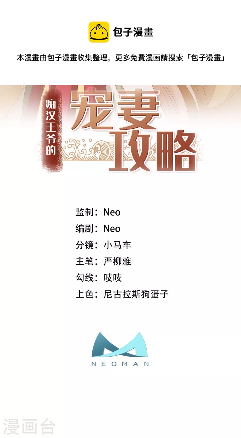 第33话 旧事重提(1/2)-第36话