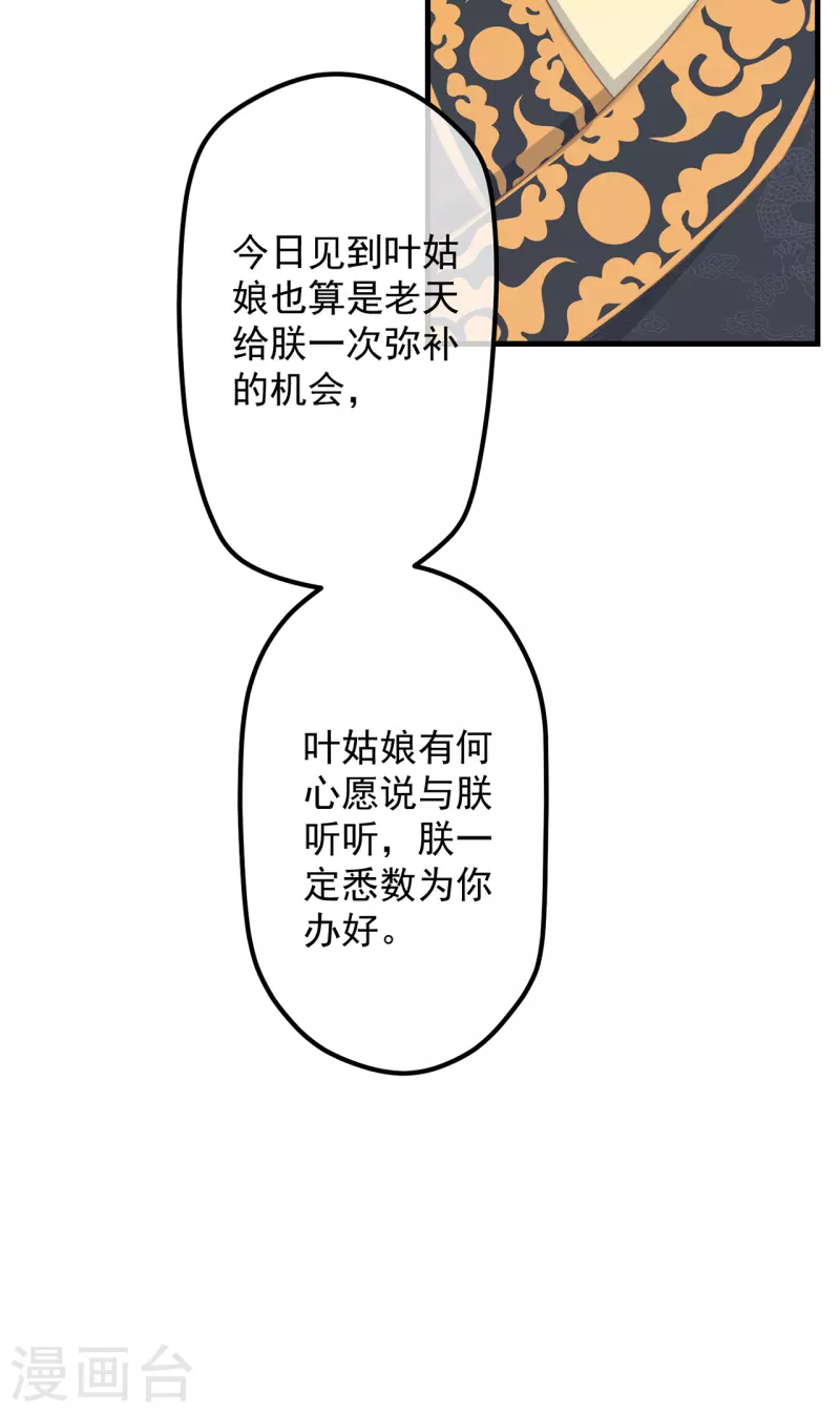 第33话 旧事重提(1/2)-第36话
