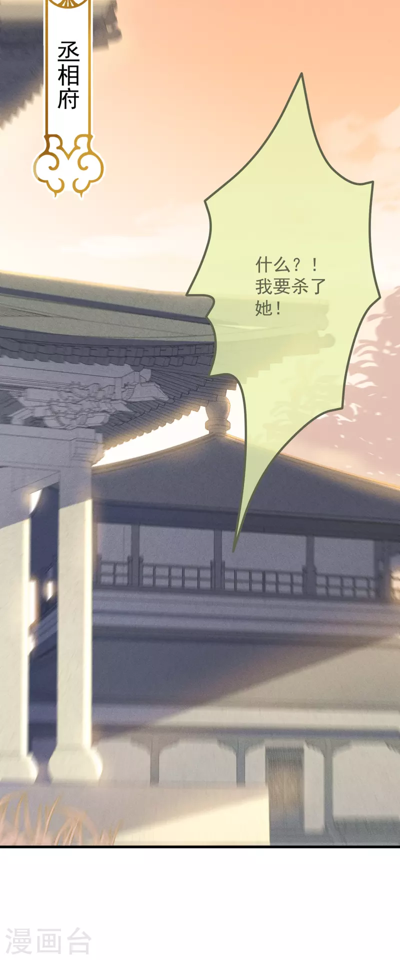 第33话 旧事重提(1/2)-第36话