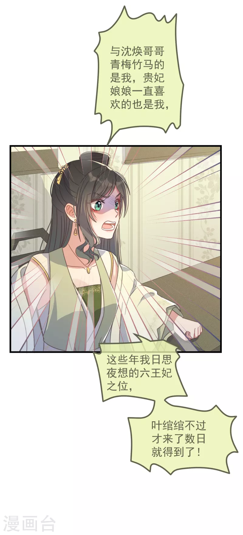第33话 旧事重提(1/2)-第36话