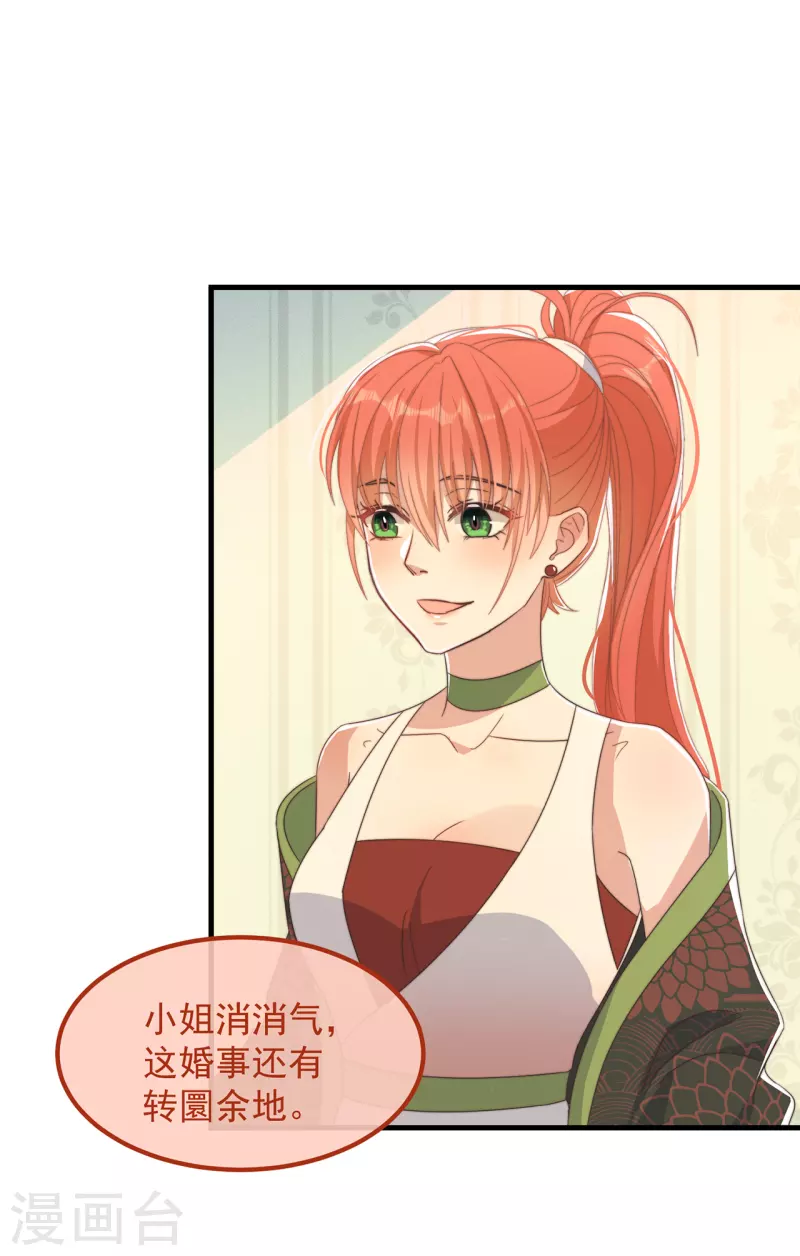 第33话 旧事重提(1/2)-第36话