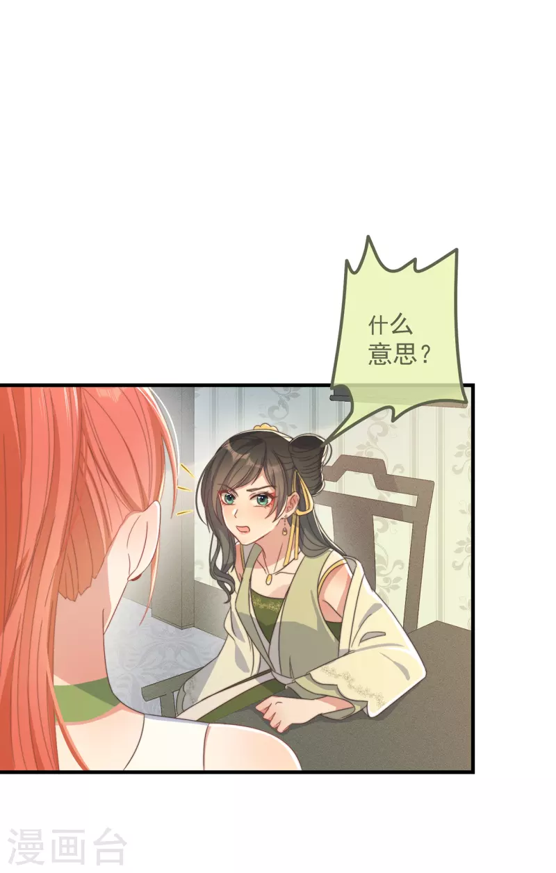 第33话 旧事重提(1/2)-第36话