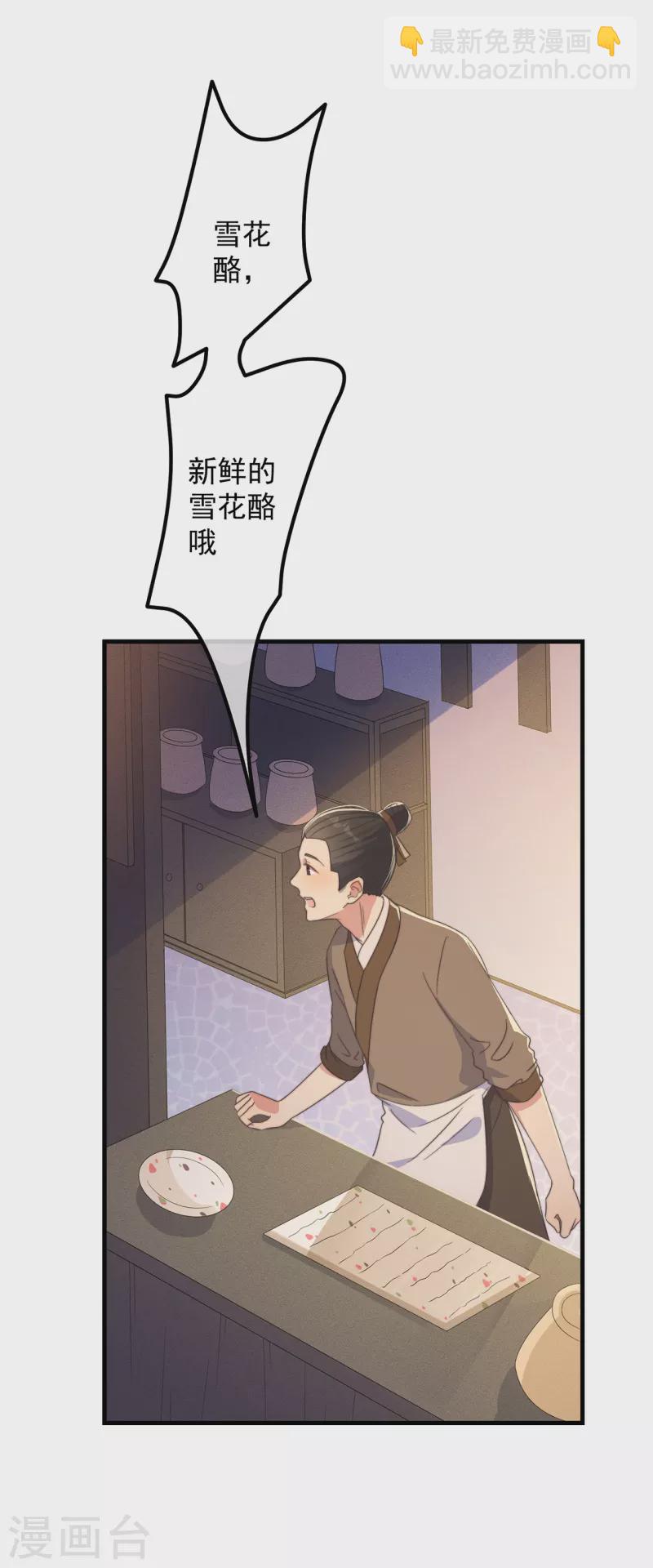 第33话 旧事重提(1/2)-第36话