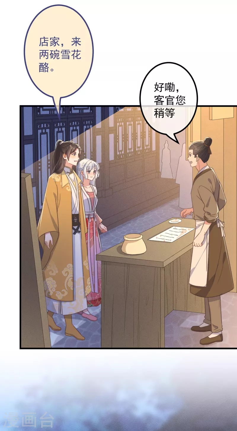 第33话 旧事重提(1/2)-第36话