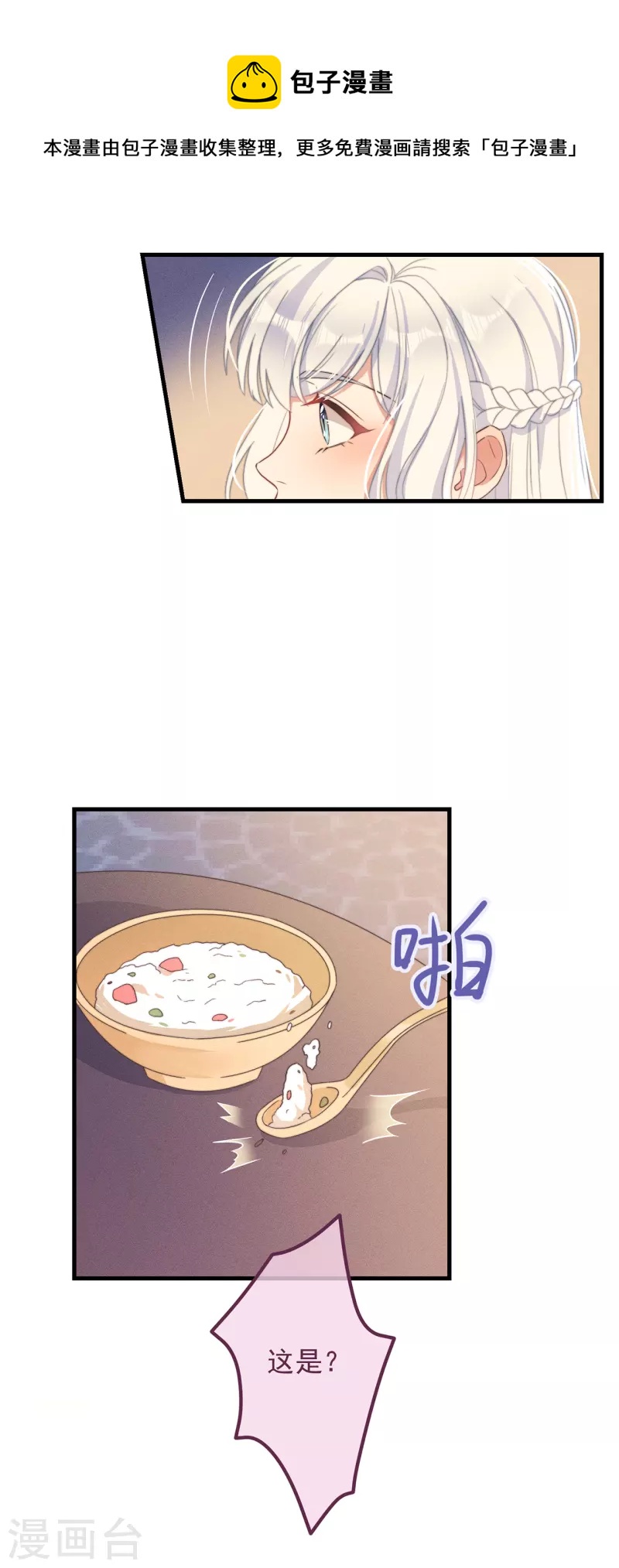 第33话 旧事重提(1/2)-第36话