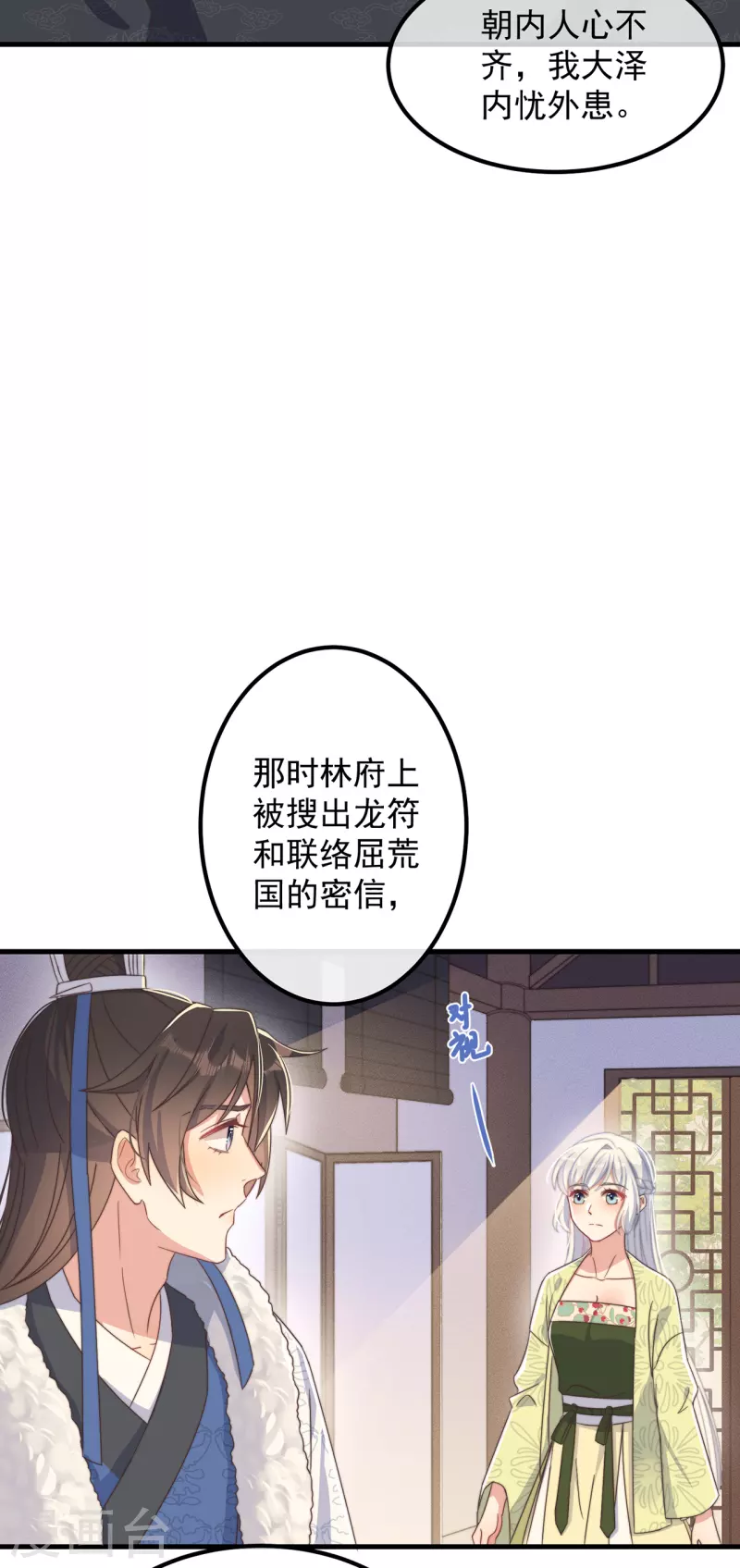 第33话 旧事重提(1/2)-第36话
