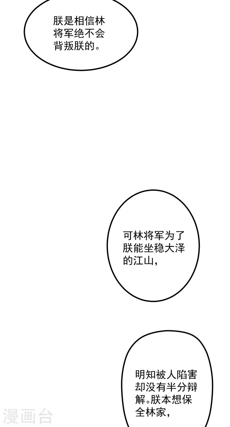 第33话 旧事重提(1/2)-第36话