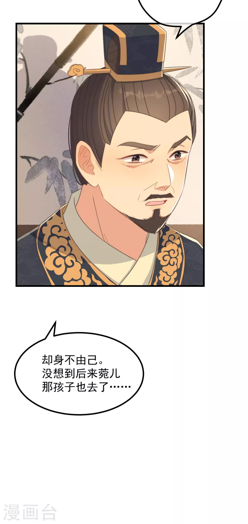 第33话 旧事重提(1/2)-第36话